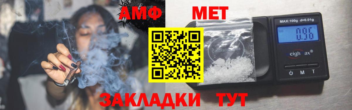 АМФЕТАМИН VHQ  Вход с VPN  АМФ  Самара 