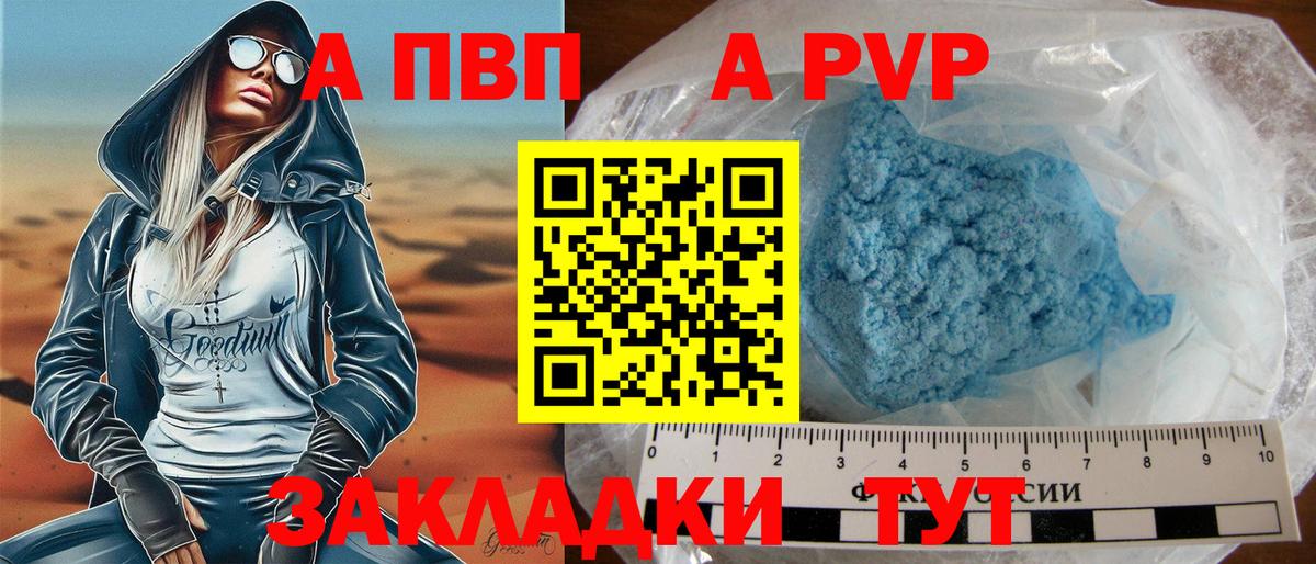 Alpha PVP СК КРИС  Вход с VPN  Альфа ПВП кристаллы  Альфа ПВП  Alpha PVP крисы CK  Самара 