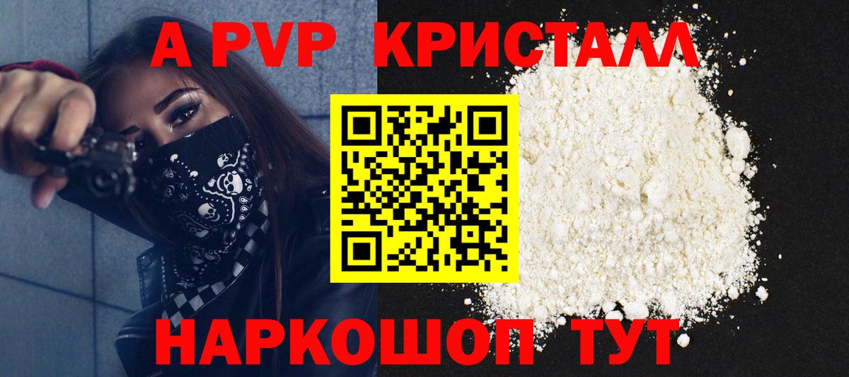 Альфа ПВП Соль Самара