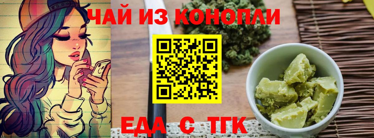 Еда ТГК марихуана  Вход с VPN  Самара 
