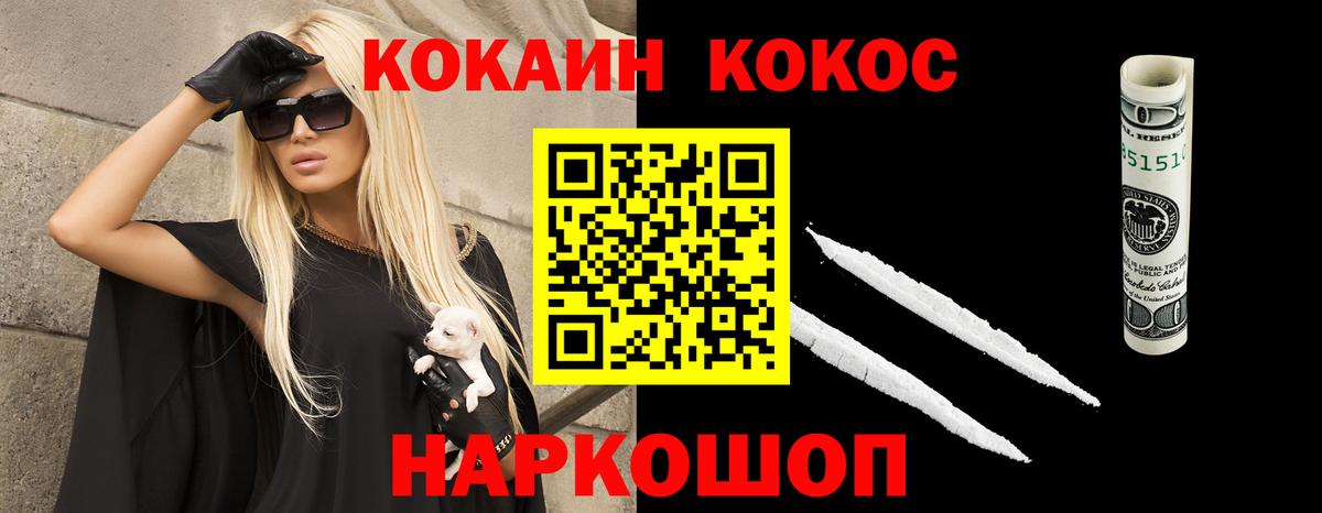где продают   Cocaine VHQ  Кокаин 99%  Вход с VPN  Самара 