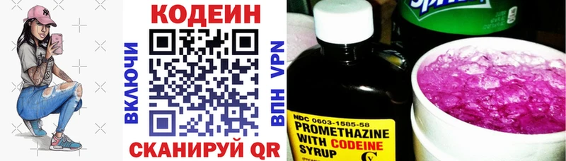 дарк нет состав  Самара  Codein напиток Lean (лин) 