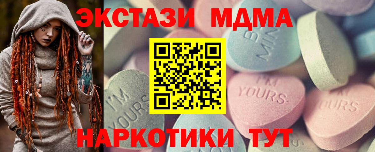 Экстази 280мг  Вход с VPN  ЭКСТАЗИ  Ecstasy круглые  Самара 