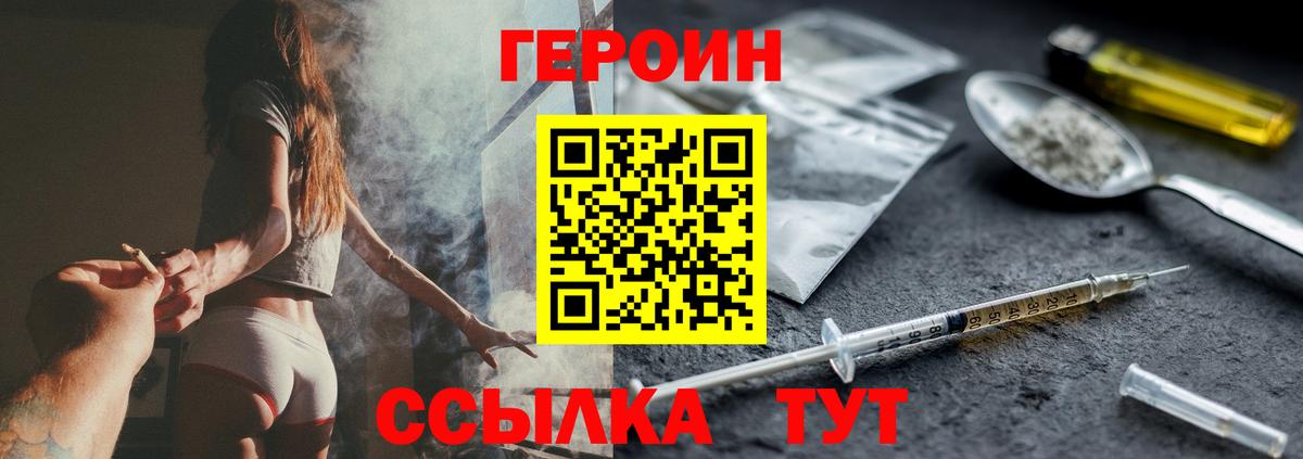Самара  Героин  Вход с VPN  ГЕРОИН Heroin 