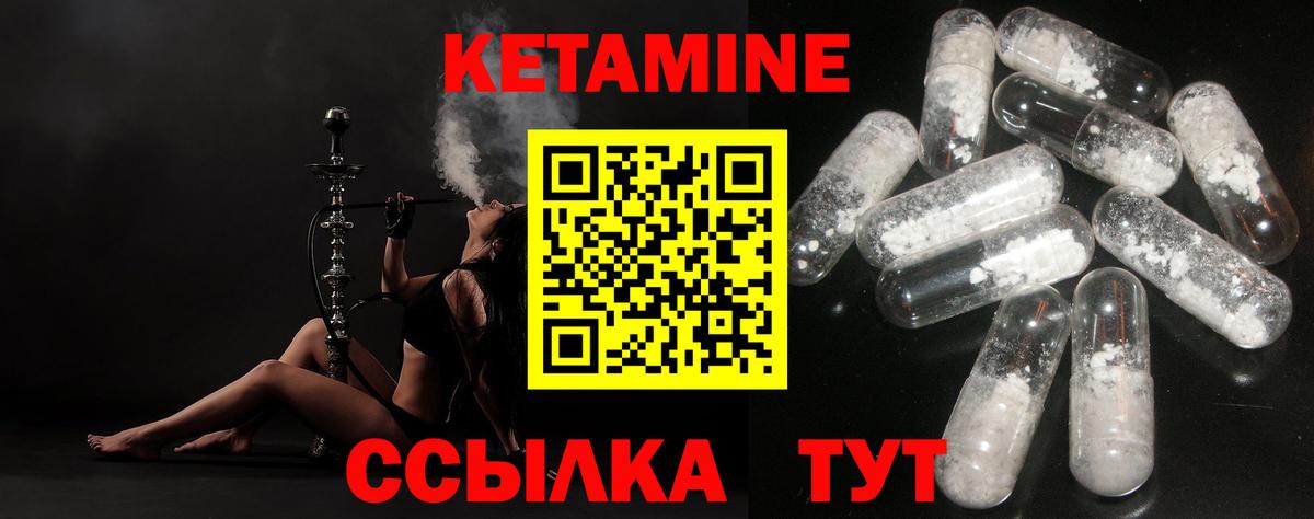 КЕТАМИН ketamine Самара