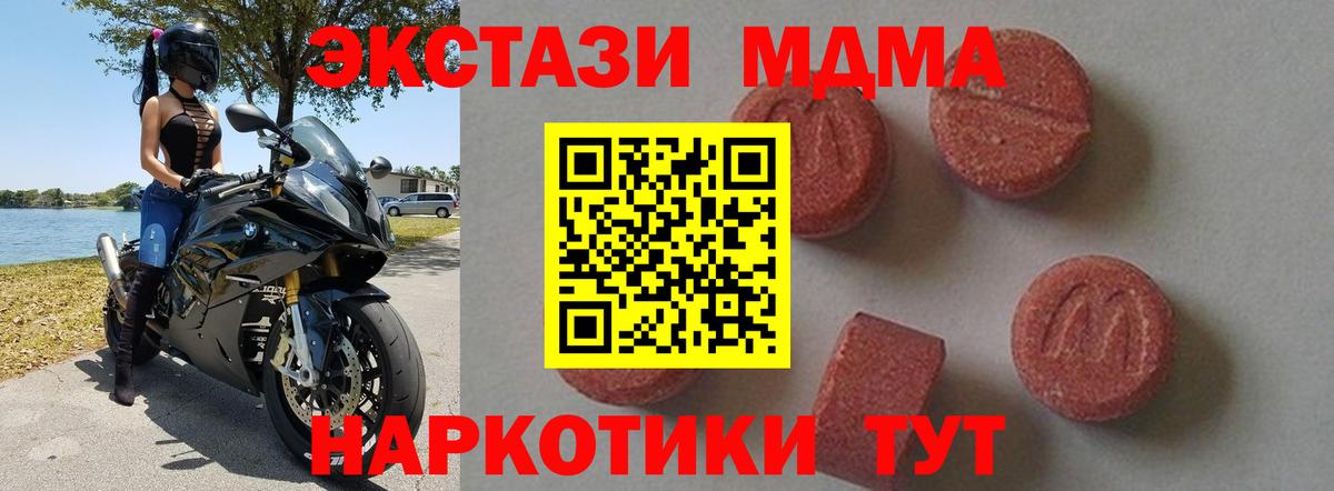 MDMA VHQ  Вход с VPN  Самара  MDMA молли 