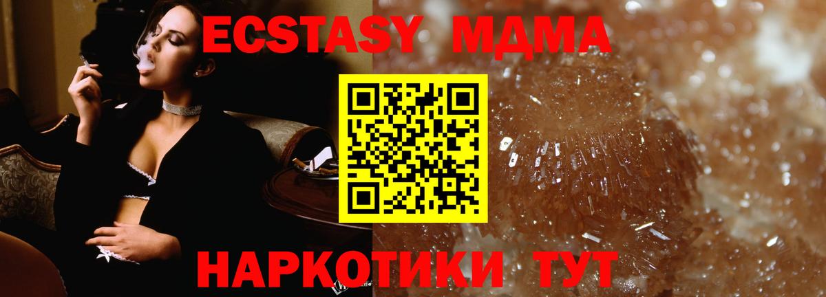 MDMA Molly Самара