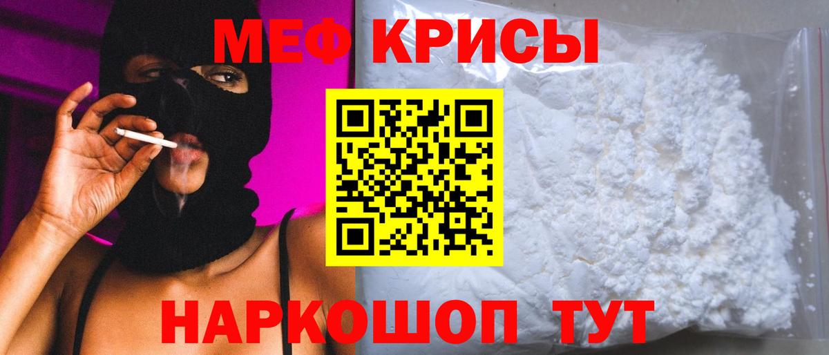 Меф мука Самара