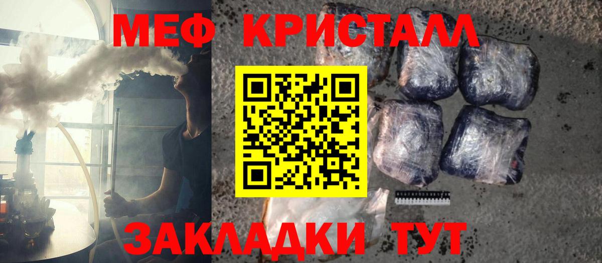 Меф  Меф  Вход с VPN  Меф мука  Самара  Меф мяу мяу 