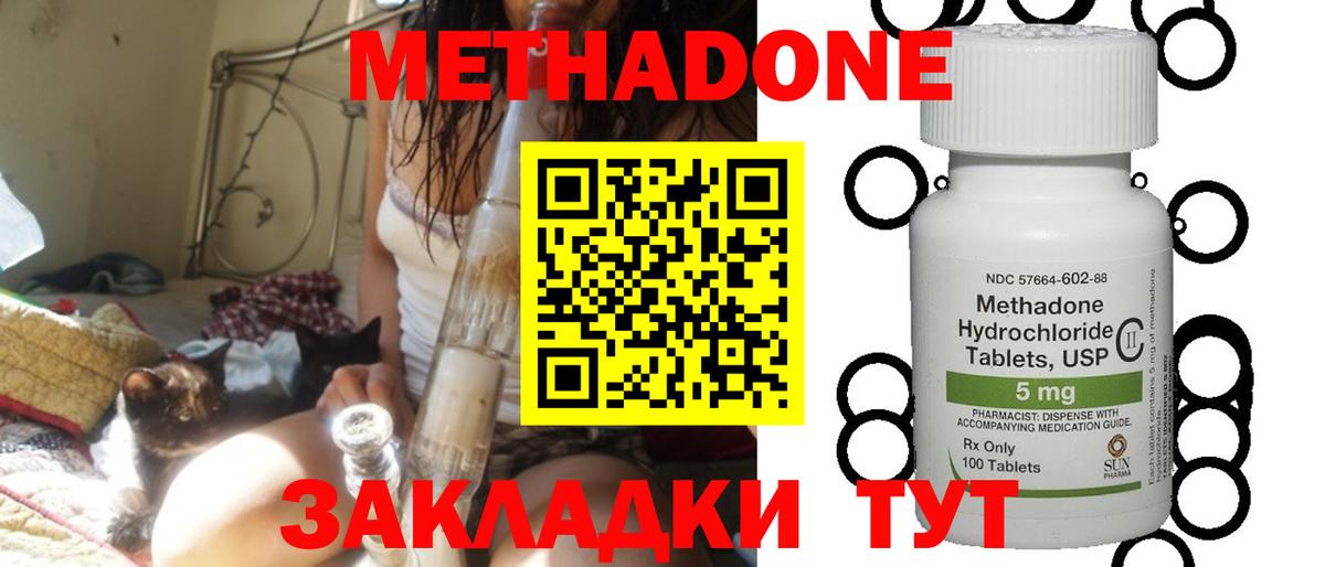 МЕТАДОН белоснежный  МЕТАДОН белоснежный  Самара  Вход с VPN 