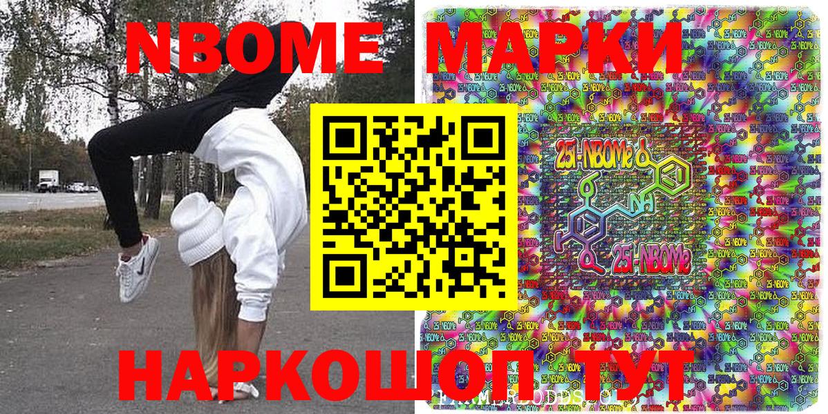 Марки NBOMe 1,5мг  Марки NBOMe 1,5мг  Самара  Вход с VPN 