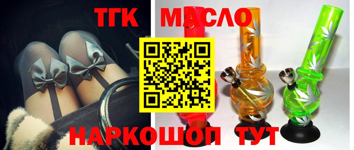 ТГК вейп  Вход с VPN  Самара 
